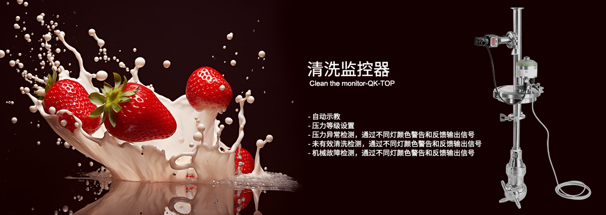 揭秘！清洗器的 “智能守护者”——QK-TOP-2403A01 监控器?